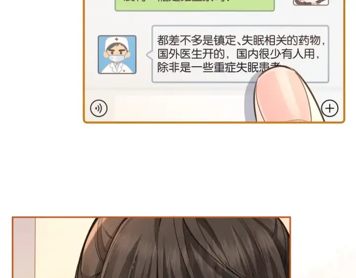 漫画《我就想蹭你的气运》第53话 就是突然想抱你第47张图