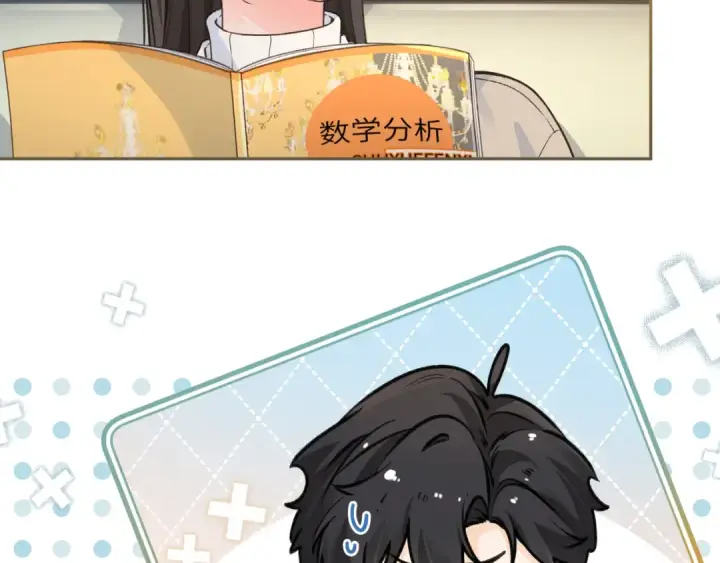 漫画《我就想蹭你的气运》第53话 就是突然想抱你第5张图