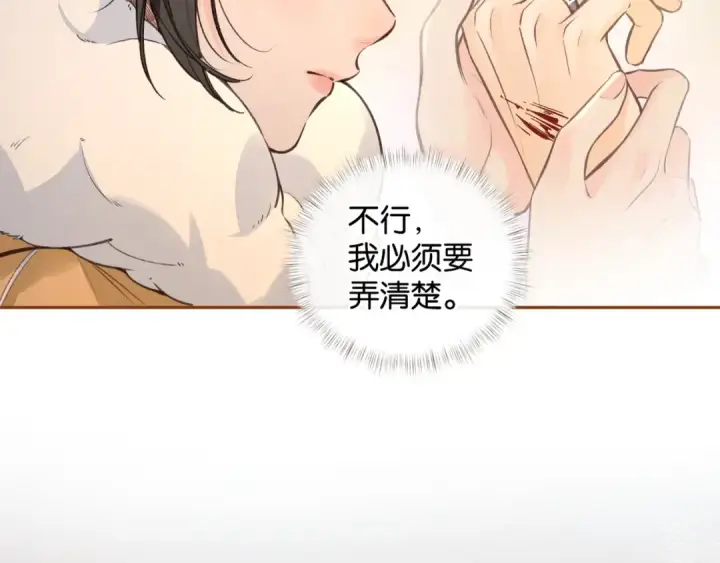 漫画《我就想蹭你的气运》第53话 就是突然想抱你第50张图