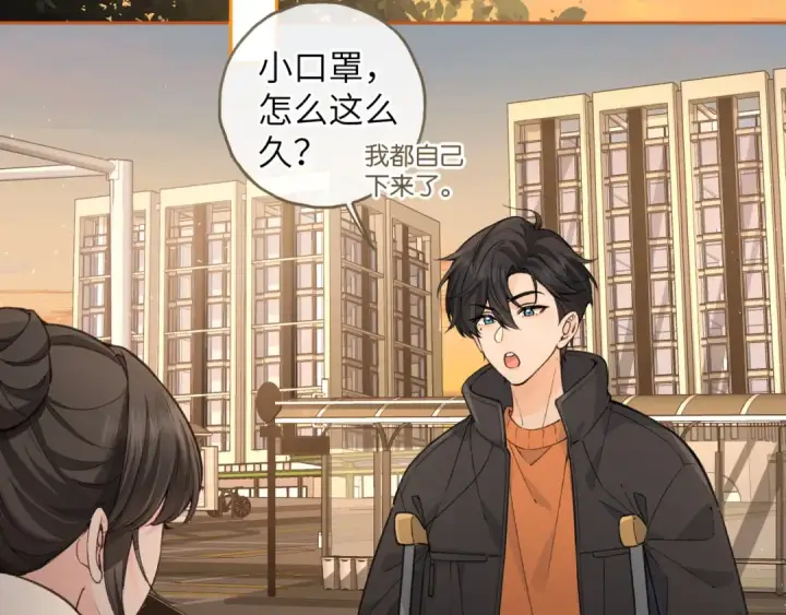 漫画《我就想蹭你的气运》第53话 就是突然想抱你第52张图