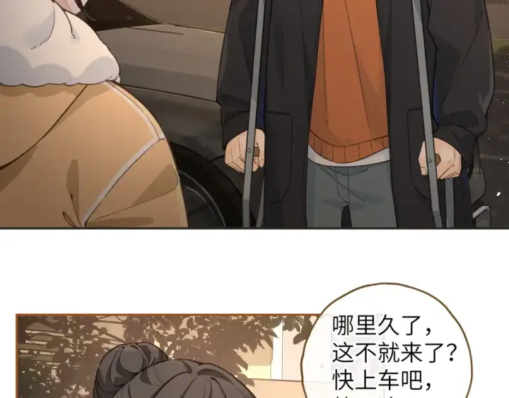 漫画《我就想蹭你的气运》第53话 就是突然想抱你第53张图