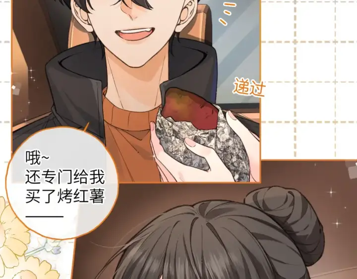 漫画《我就想蹭你的气运》第53话 就是突然想抱你第57张图