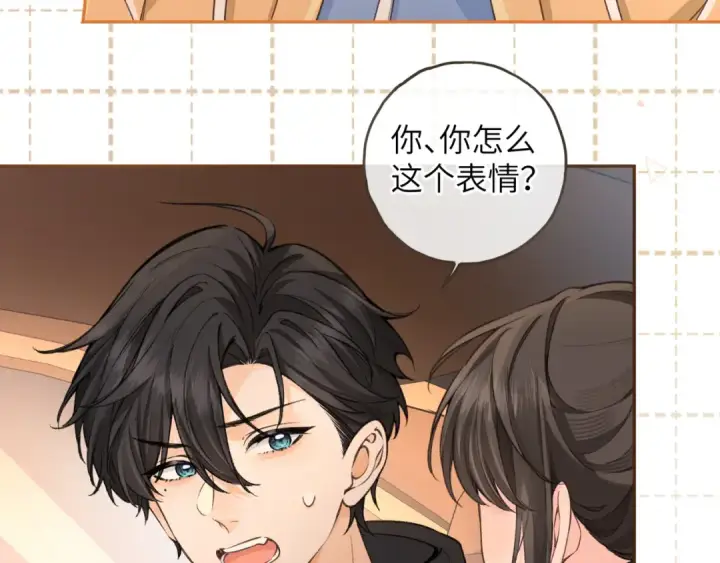 漫画《我就想蹭你的气运》第53话 就是突然想抱你第59张图