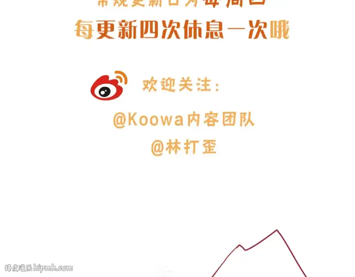 漫画《我就想蹭你的气运》第53话 就是突然想抱你第64张图