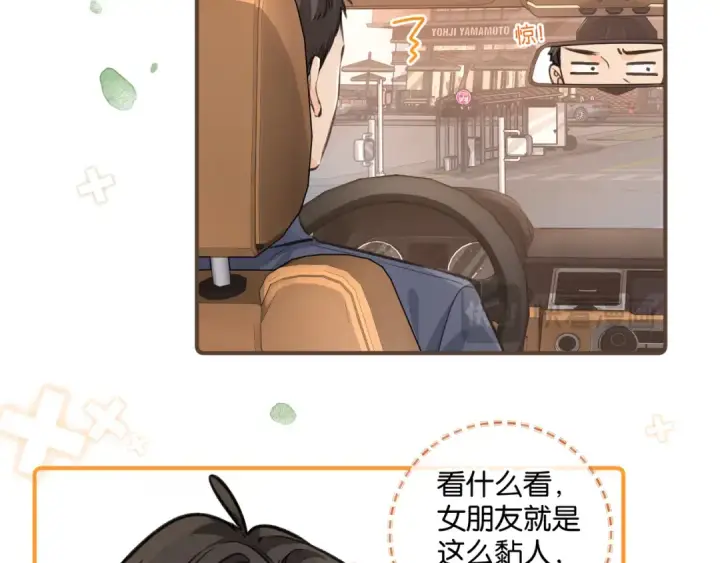 漫画《我就想蹭你的气运》第54话 我不想你一个人第14张图