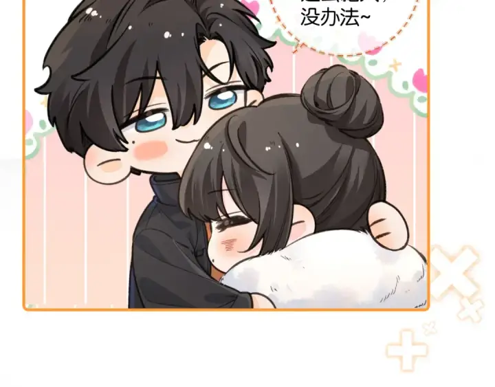 漫画《我就想蹭你的气运》第54话 我不想你一个人第15张图
