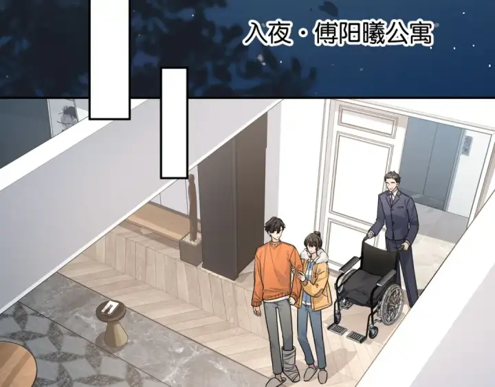 漫画《我就想蹭你的气运》第54话 我不想你一个人第17张图