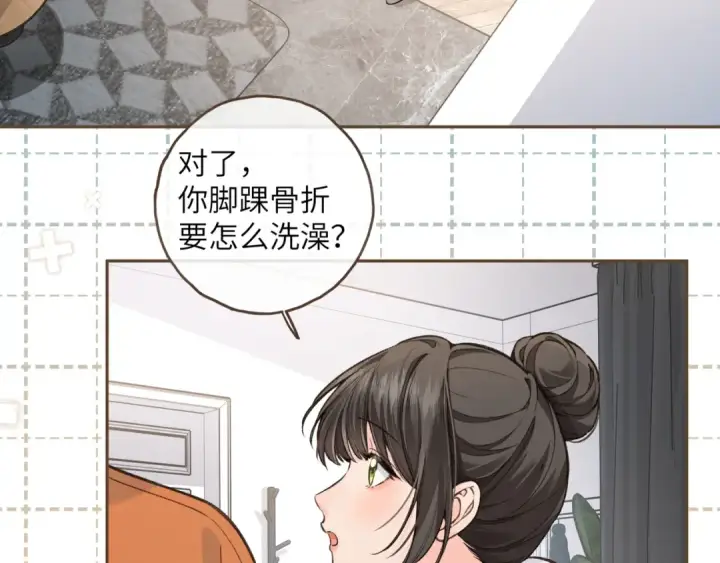 漫画《我就想蹭你的气运》第54话 我不想你一个人第18张图