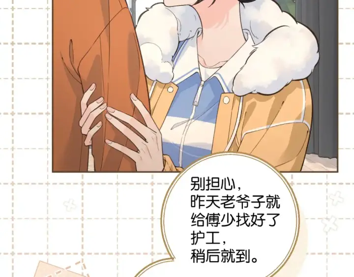 漫画《我就想蹭你的气运》第54话 我不想你一个人第19张图