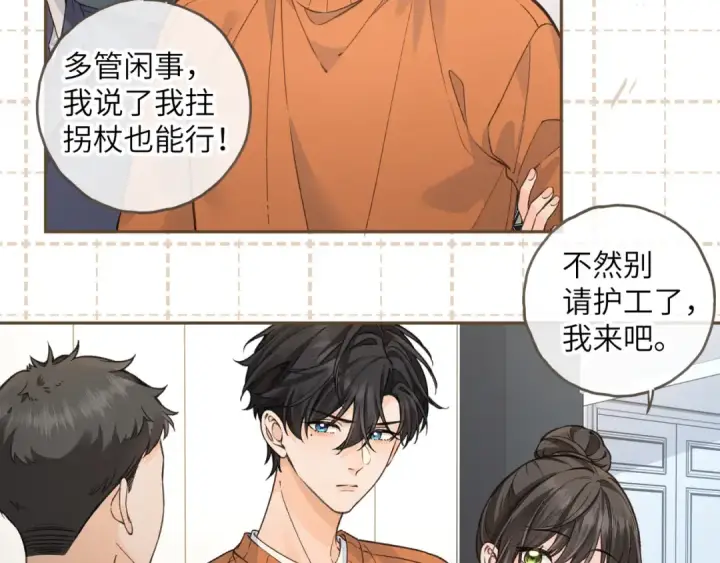 漫画《我就想蹭你的气运》第54话 我不想你一个人第21张图