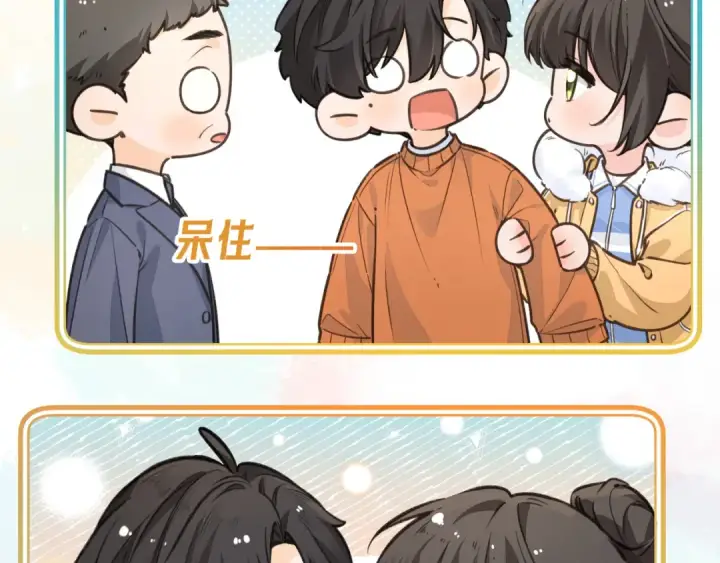 漫画《我就想蹭你的气运》第54话 我不想你一个人第23张图