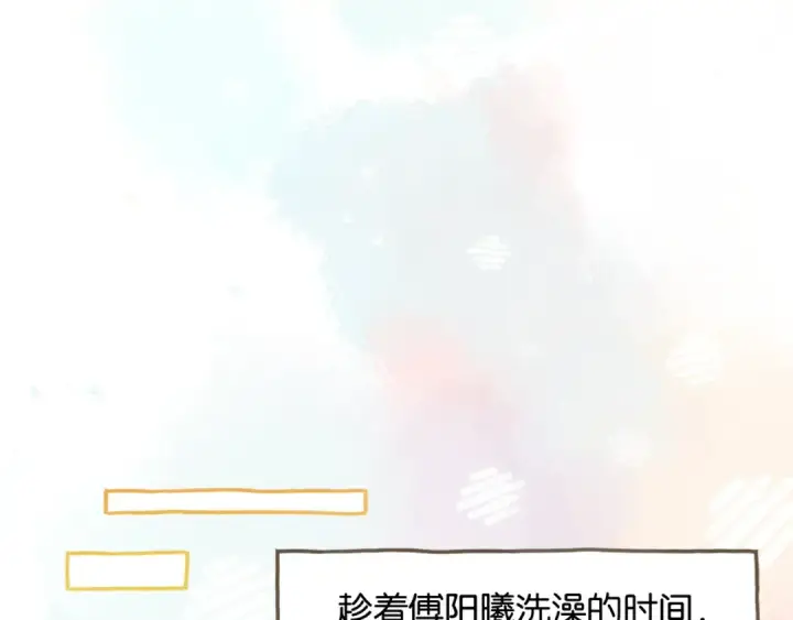 漫画《我就想蹭你的气运》第54话 我不想你一个人第37张图