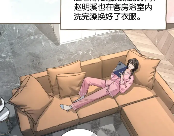 漫画《我就想蹭你的气运》第54话 我不想你一个人第38张图