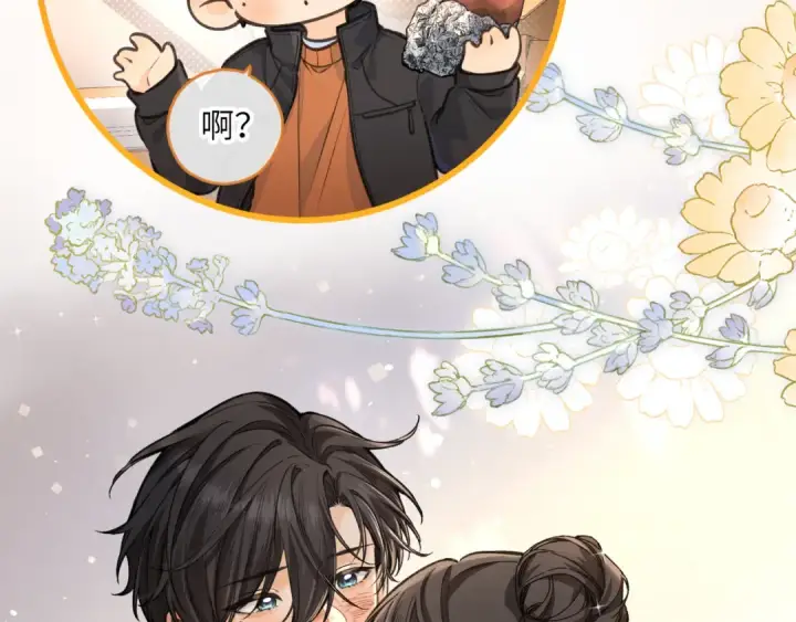 漫画《我就想蹭你的气运》第54话 我不想你一个人第4张图