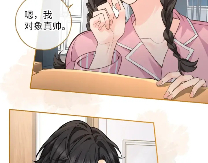 漫画《我就想蹭你的气运》第54话 我不想你一个人第44张图