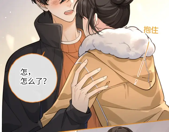 漫画《我就想蹭你的气运》第54话 我不想你一个人第5张图