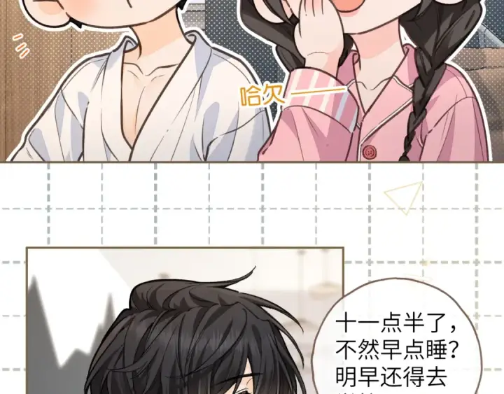 漫画《我就想蹭你的气运》第54话 我不想你一个人第50张图