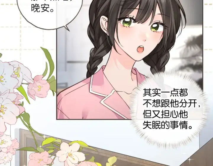 漫画《我就想蹭你的气运》第54话 我不想你一个人第52张图