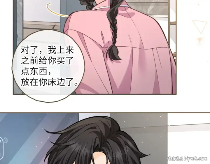 漫画《我就想蹭你的气运》第54话 我不想你一个人第56张图