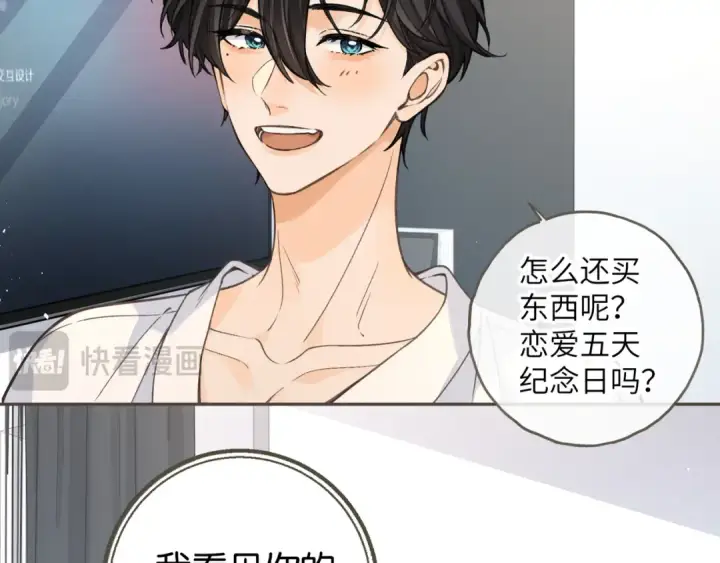 漫画《我就想蹭你的气运》第54话 我不想你一个人第57张图