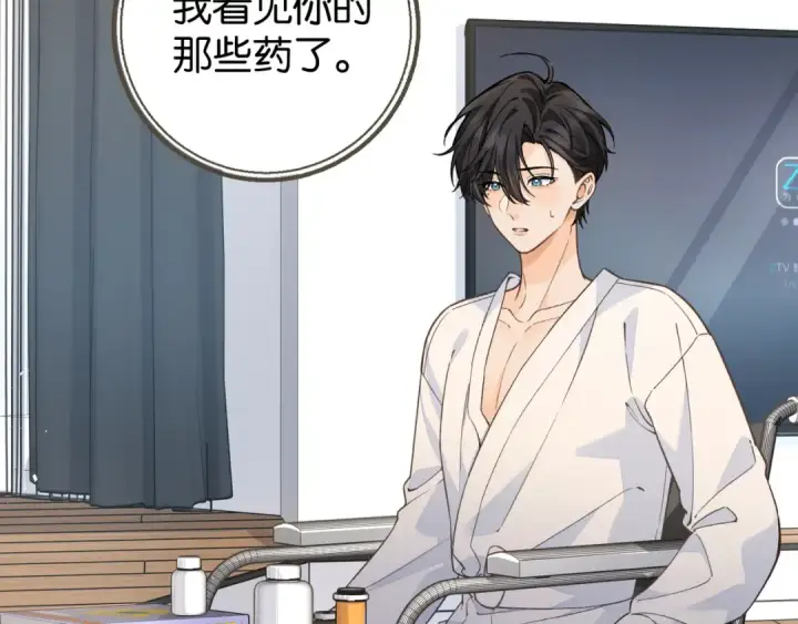 漫画《我就想蹭你的气运》第54话 我不想你一个人第58张图