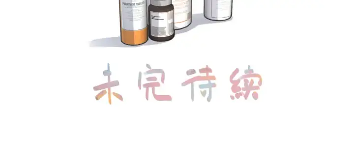 漫画《我就想蹭你的气运》第54话 我不想你一个人第60张图