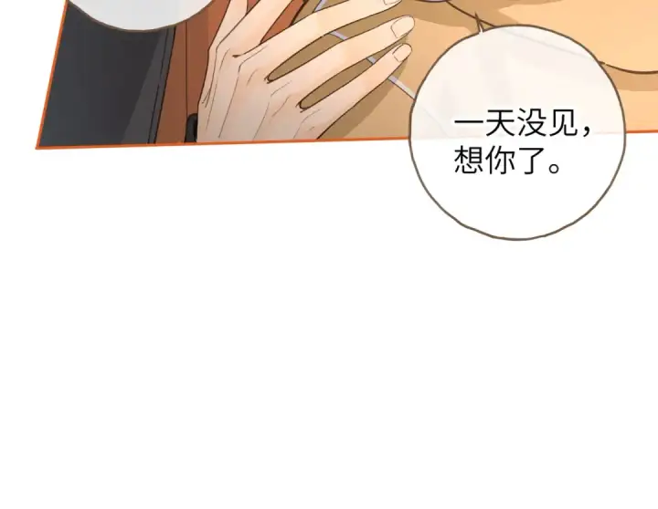 漫画《我就想蹭你的气运》第54话 我不想你一个人第7张图