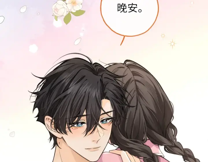 漫画《我就想蹭你的气运》第55话 惊！傅阳曦校园霸凌？第15张图