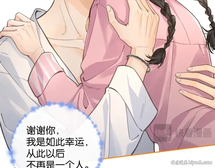 漫画《我就想蹭你的气运》第55话 惊！傅阳曦校园霸凌？第16张图