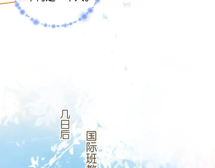 漫画《我就想蹭你的气运》第55话 惊！傅阳曦校园霸凌？第17张图