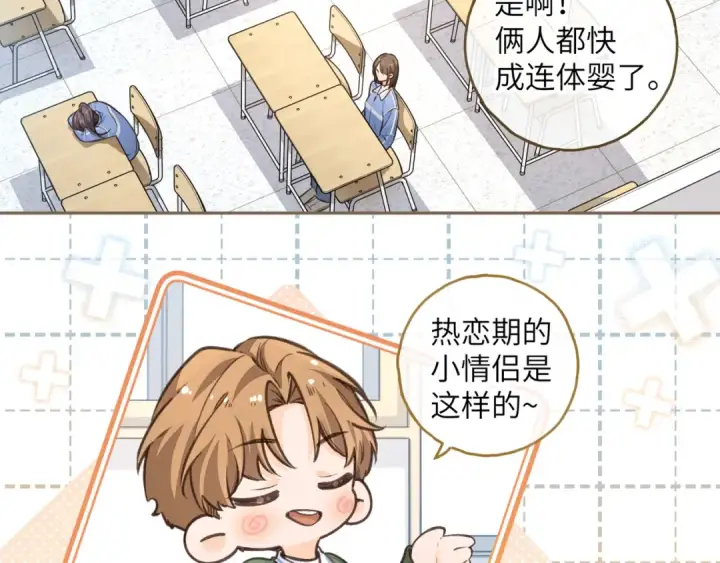 漫画《我就想蹭你的气运》第55话 惊！傅阳曦校园霸凌？第19张图