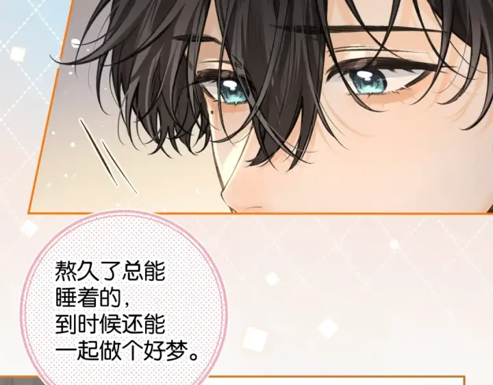 漫画《我就想蹭你的气运》第55话 惊！傅阳曦校园霸凌？第3张图