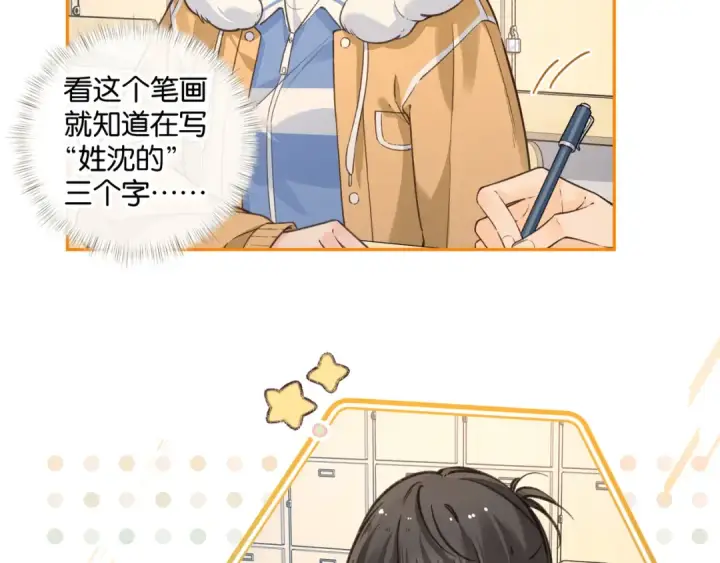 漫画《我就想蹭你的气运》第55话 惊！傅阳曦校园霸凌？第34张图
