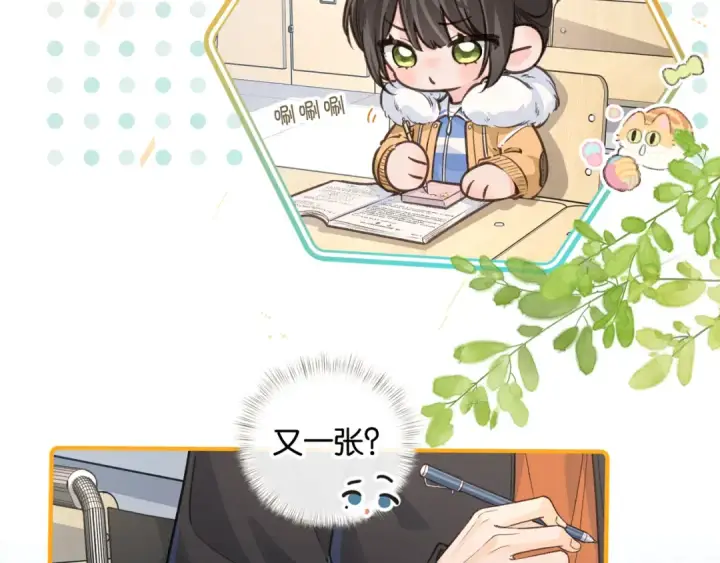 漫画《我就想蹭你的气运》第55话 惊！傅阳曦校园霸凌？第35张图