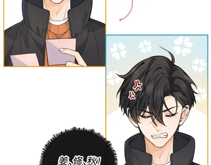 漫画《我就想蹭你的气运》第55话 惊！傅阳曦校园霸凌？第41张图