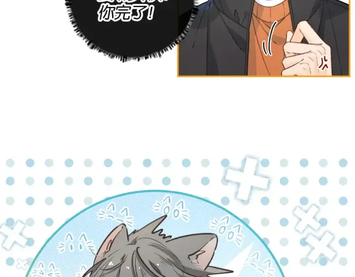 漫画《我就想蹭你的气运》第55话 惊！傅阳曦校园霸凌？第42张图