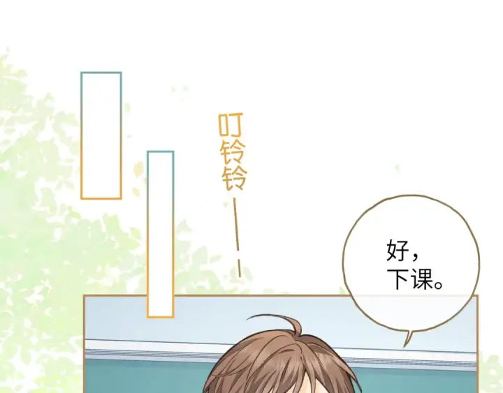 漫画《我就想蹭你的气运》第55话 惊！傅阳曦校园霸凌？第44张图