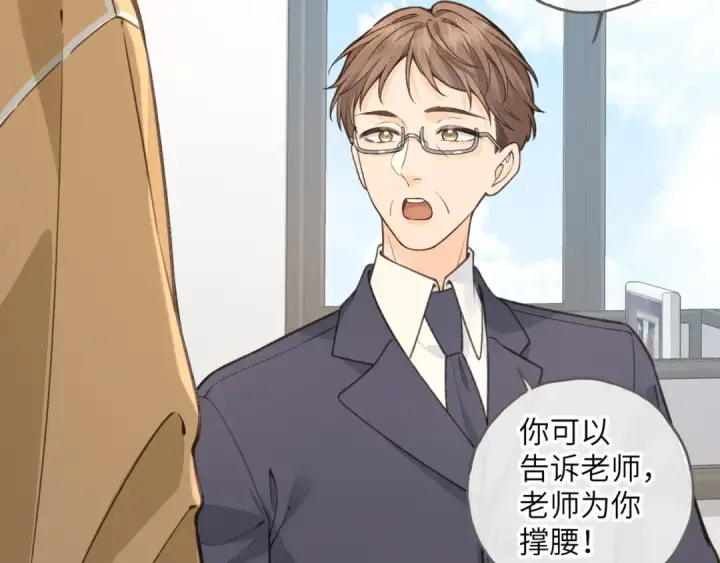 漫画《我就想蹭你的气运》第55话 惊！傅阳曦校园霸凌？第47张图