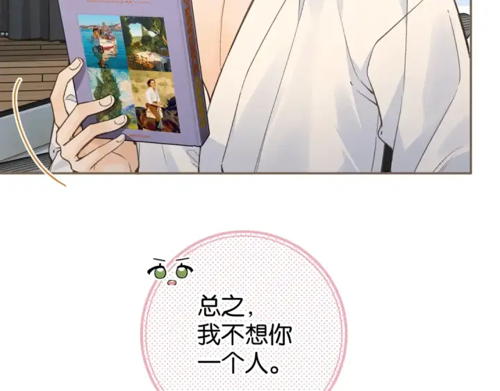 漫画《我就想蹭你的气运》第55话 惊！傅阳曦校园霸凌？第5张图