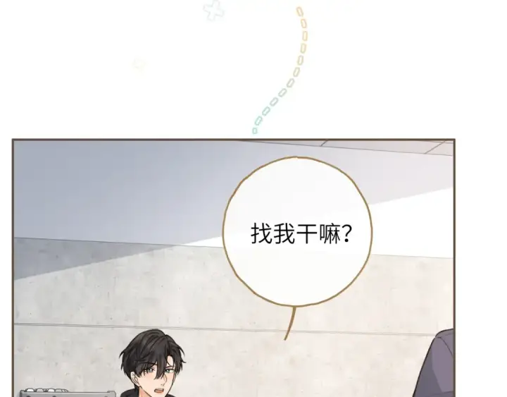 漫画《我就想蹭你的气运》第55话 惊！傅阳曦校园霸凌？第51张图