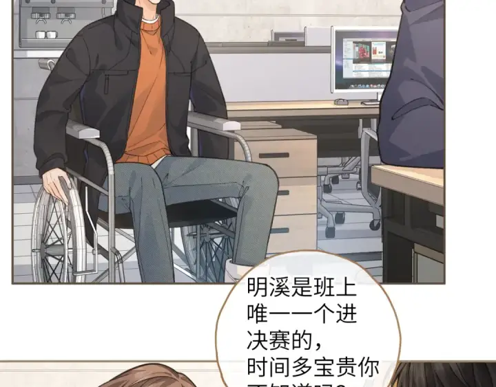 漫画《我就想蹭你的气运》第55话 惊！傅阳曦校园霸凌？第52张图