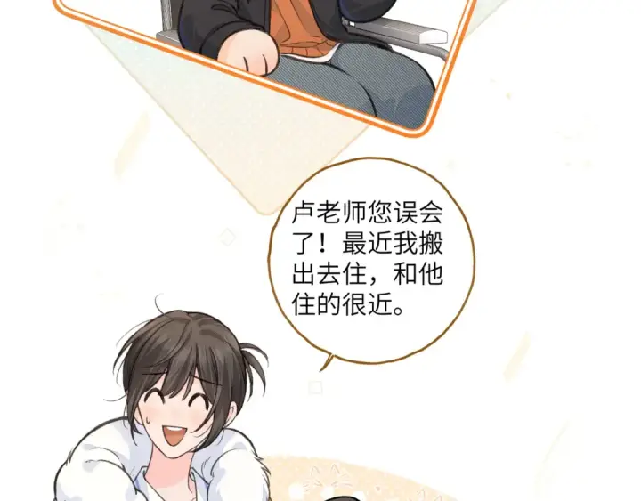 漫画《我就想蹭你的气运》第55话 惊！傅阳曦校园霸凌？第55张图
