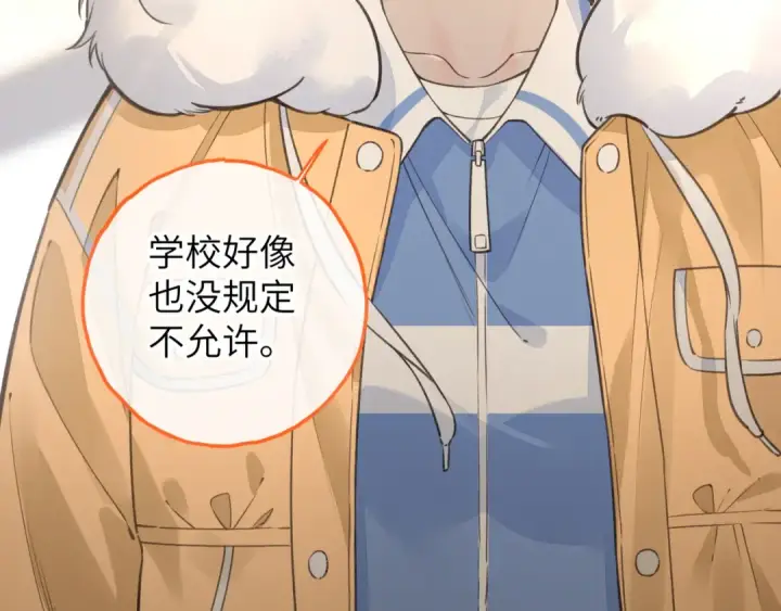 漫画《我就想蹭你的气运》第55话 惊！傅阳曦校园霸凌？第61张图