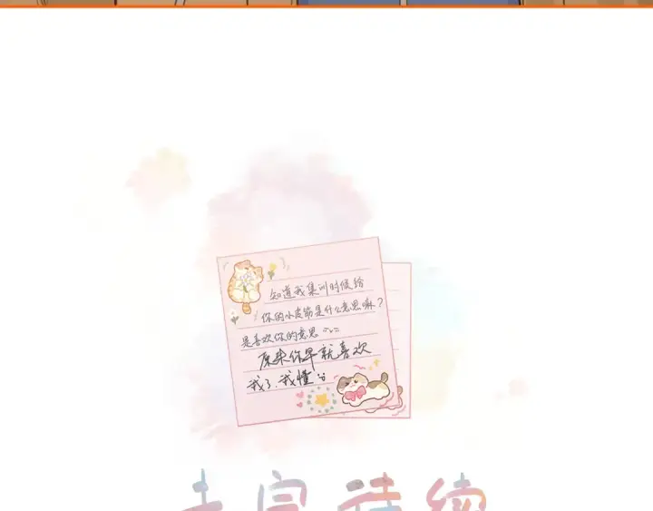 漫画《我就想蹭你的气运》第55话 惊！傅阳曦校园霸凌？第62张图