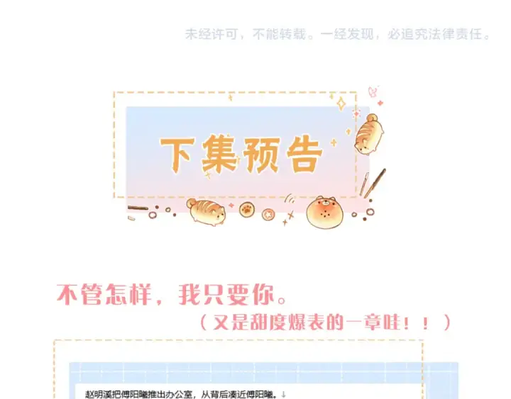 漫画《我就想蹭你的气运》小剧场【八】第11张图