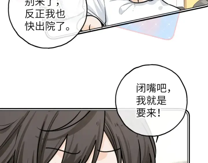 漫画《我就想蹭你的气运》小剧场【八】第5张图