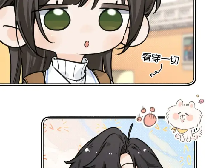 漫画《我就想蹭你的气运》小剧场【八】第6张图