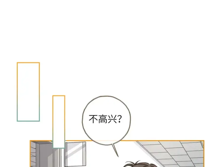 漫画《我就想蹭你的气运》第56话 心里酸酸的第11张图