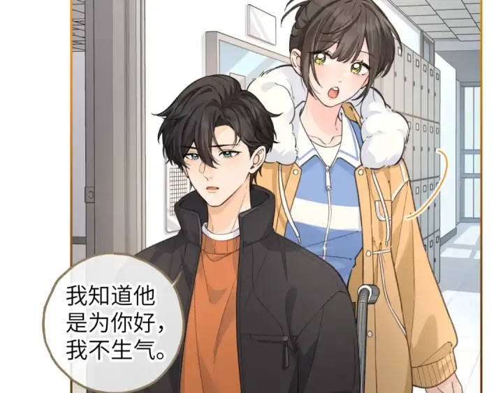 漫画《我就想蹭你的气运》第56话 心里酸酸的第12张图