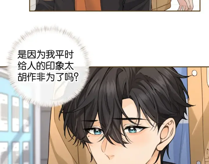 漫画《我就想蹭你的气运》第56话 心里酸酸的第13张图